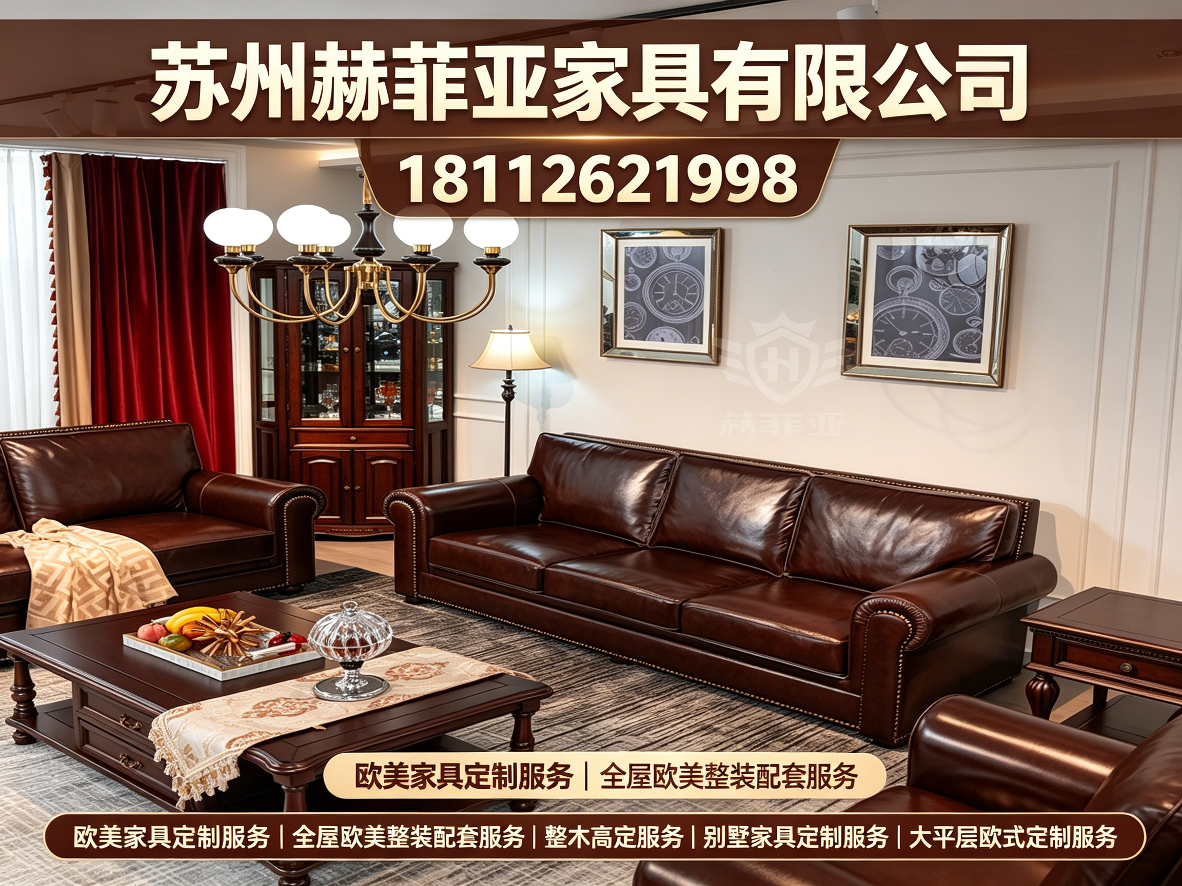 赫菲亚家具